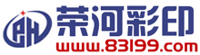 榮河彩印-騰印通印刷-不干膠標(biāo)簽_包裝盒印刷_禮品盒_茶葉盒_酒包裝_彩盒_不干膠_畫冊_名片_吊牌印刷|_印刷報價_泉州印刷廠